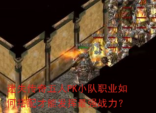 ʧPKСְҵδܷǿս