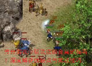 Ϸ淨ǿȽȱʵս
