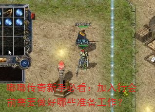ֱུؿлǰҪЩ׼