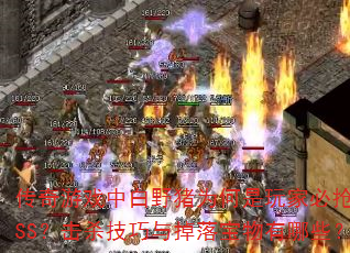 ϷаҰΪұBOSSɱ䱦Щ