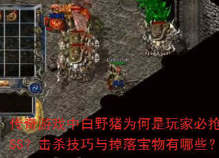 ϷаҰΪұBOSSɱ䱦Щ