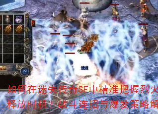 ʧSFо׼һ𽣷ͷʱս뱬Խ