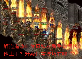 ңѪ˽ο֣򱦼Щ