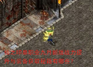 ֮ӡְҵ°սװȡؼЩ