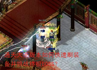 ͨʥ汾οˢװսռBOSS