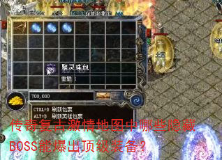 渴żͼЩBOSSܱװ