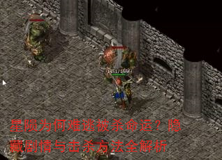 Ϊӱɱˣؾɱȫ