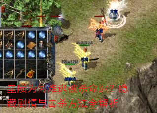 Ϊӱɱˣؾɱȫ