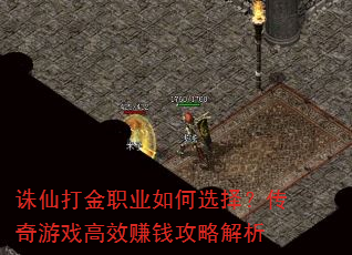ɴְҵѡ񣿴ϷЧ׬ǮԽ