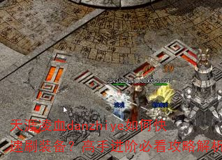 ѪdanzhiyeοˢװֽױؿԽ