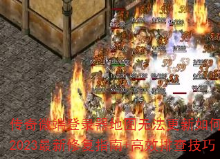 ΢˵¼ͼ޷ν2023޸ָ+ЧŲ鼼