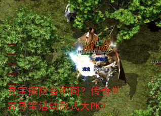Ѱ̽ոͬѰʽPK
