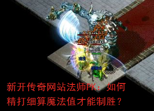 ¿վʦPKξϸħֵʤ