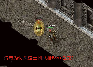 Ϊ̸ʿŶBossɫ䣿
