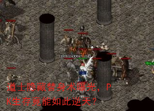 ʿع⣬PK澹죿