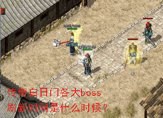 Ÿbossˢʱʲôʱ