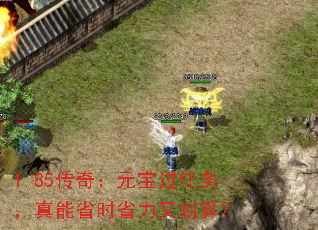 1.85棺Ԫʡʱʡֻ㣿