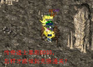 ʿˢBOSSͨأ
