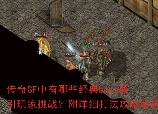 SFЩbossսϸ򷨹Խ