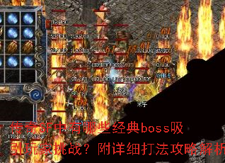 SFЩbossսϸ򷨹Խ
