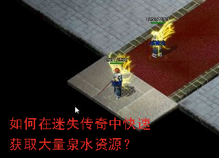 ʧпٻȡȪˮԴ