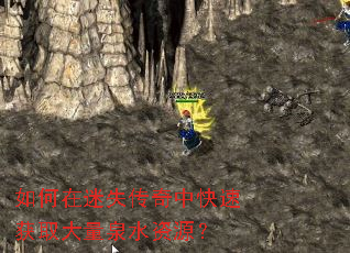 ʧпٻȡȪˮԴ