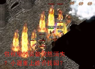 װͻȻʧСܷһأ