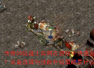 50ʿϷпٷװѡ뼼ʲô