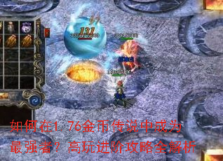 1.76Ҵ˵гΪǿߣ׹ȫ