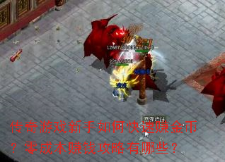 Ϸο׬ңɱ׬ǮЩ