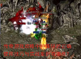 Ϸ⻷ȷʹüʵսЩ