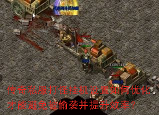 ����˽����ֹһ���������Ż����ܱ��ⱻ͵Ϯ������Ч�ʣ�