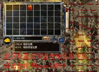 �����������ڴ���˽���и�Ч��������boss��ʤ��