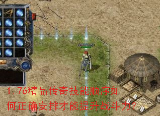 1.76��Ʒ���漼��˳�������ȷ���Ų�������ս������