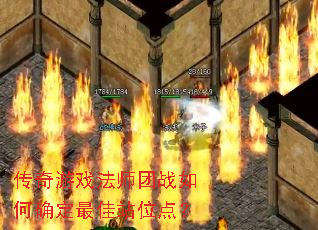 ������Ϸ��ʦ��ս���ȷ�����վλ�㣿