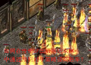 ����ڴ���SF���������PK��ͨ��Ԥ�ж��ֲ������ʤ�ʣ�