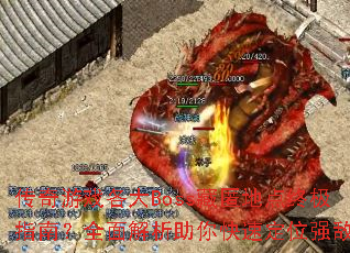 ������Ϸ����Boss����ص��ռ�ָ�ϣ�ȫ�����������ٶ�λǿ��