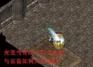 ��䴫��սʿְҵ������װ����θ�Ч���䣿