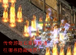 ������ϷʯĹ����ͨ����Щ���ص�ͼ��