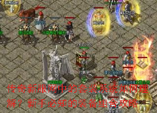 �����·����е���װϵͳ������⣿���ֱ�֪��װ����Ϲ���