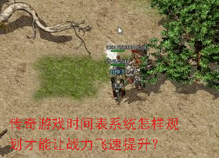 ������Ϸʱ���ϵͳ�����滮������ս������������