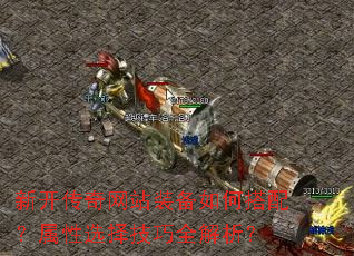 �¿�������վװ����δ��䣿����ѡ����ȫ������