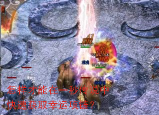 ����������һ�봫˵�п��ٻ�ȡ����������