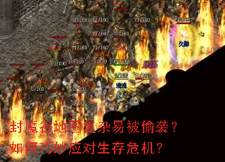 ��ħ�ȵ�ͼ�����ױ�͵Ϯ���������Ӧ������Σ����