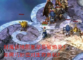 ��ħ�ȵ�ͼ�����ױ�͵Ϯ���������Ӧ������Σ����