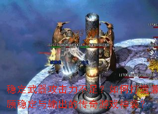 �ȶ��������������㣿��δ������ȶ�������Ĵ�����Ϸ��װ��