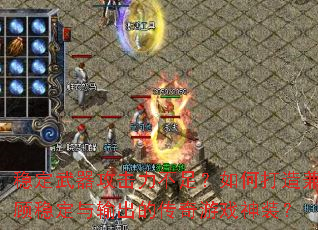 �ȶ��������������㣿��δ������ȶ�������Ĵ�����Ϸ��װ��