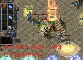 ����˽�������δ��㿪ʼ��������PK���ɣ�