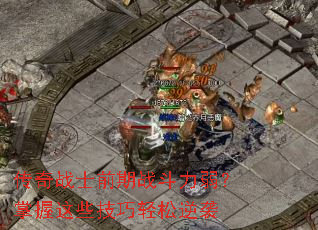 ����սʿǰ��ս��������������Щ����������Ϯ