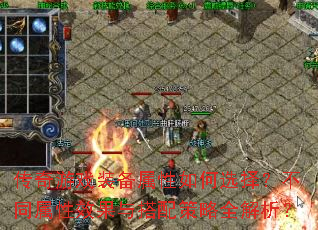 ������Ϸװ���������ѡ�񣿲�ͬ����Ч����������ȫ������